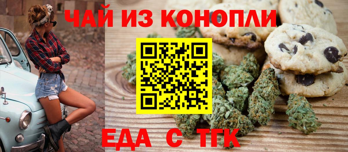 Cannafood конопля Копейск