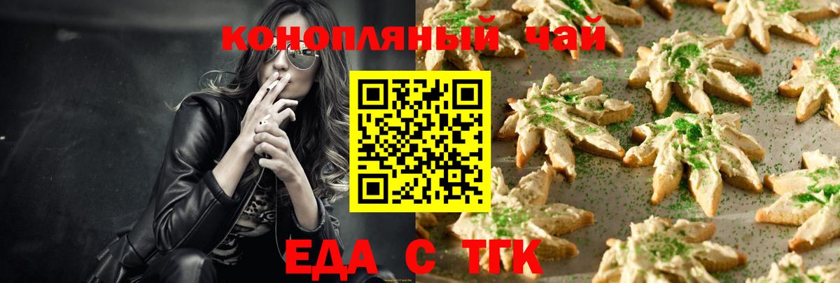 Canna-Cookies марихуана  Вход с VPN  Копейск 