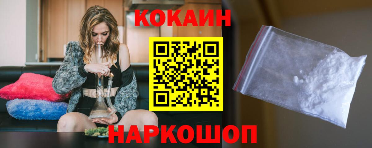 Копейск  КОКАИН Боливия  наркота  Вход с VPN 