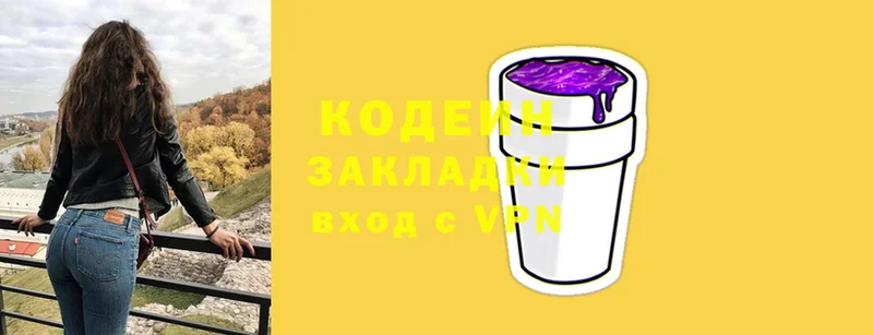 Codein Purple Drank  Копейск 