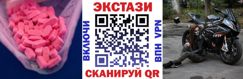 Экстази VHQ  Копейск 