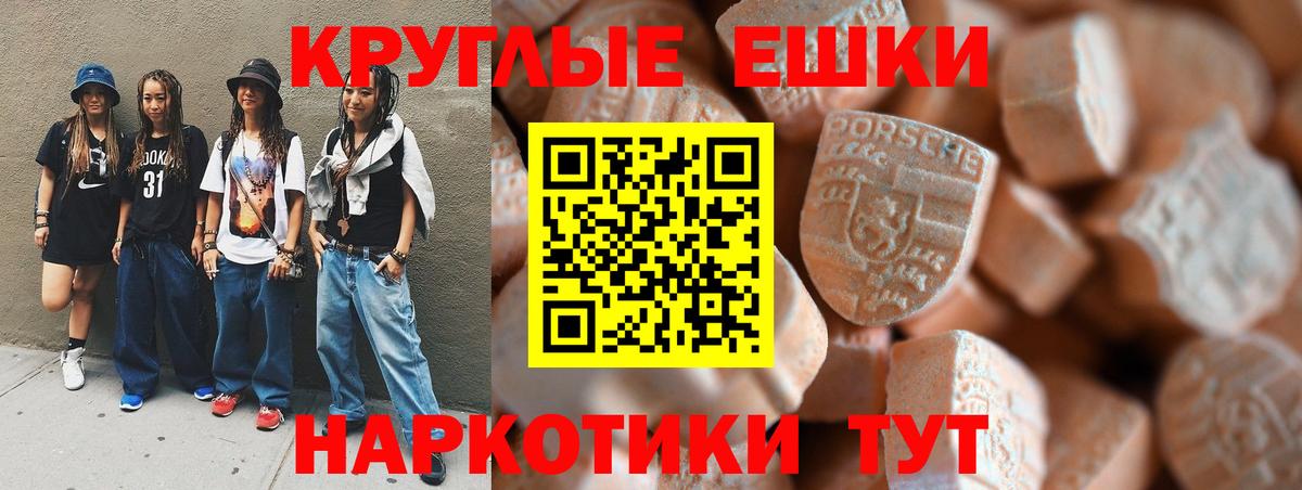 Ecstasy 280мг Копейск