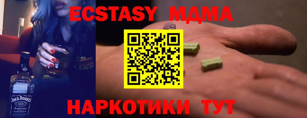 Ecstasy 280 MDMA  цены   ЭКСТАЗИ  ЭКСТАЗИ 280мг  это состав  Копейск 
