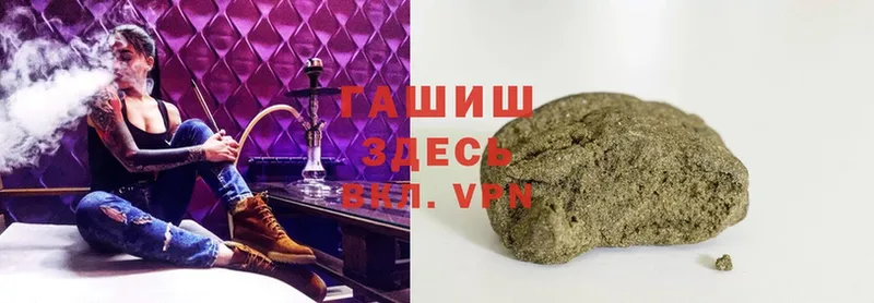 ГАШ hashish  Копейск 