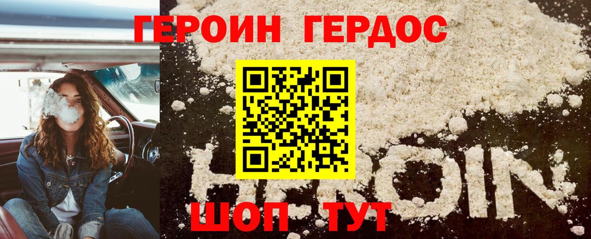 Героин афганец  Вход с VPN  Копейск 