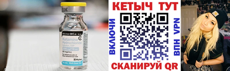 КЕТАМИН ketamine  Копейск 