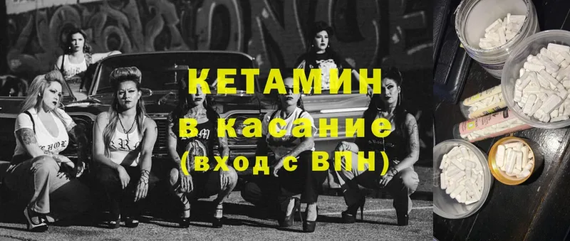 КЕТАМИН ketamine  Копейск 