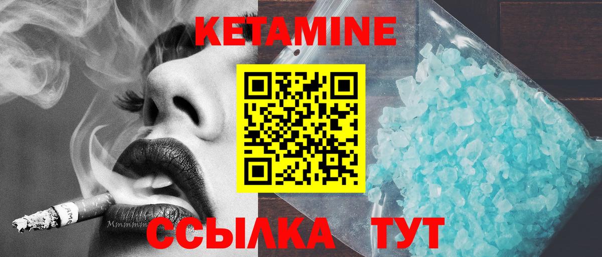 Кетамин ketamine Копейск