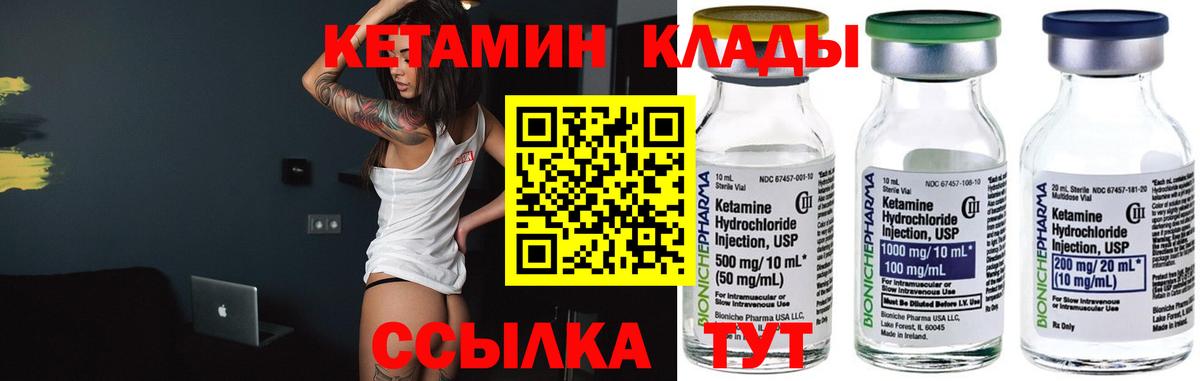 Копейск  Кетамин VHQ  Вход с VPN 