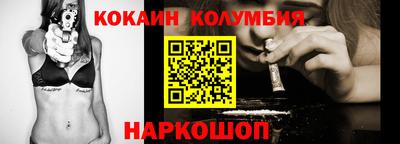 кокаин колумбия Бийск