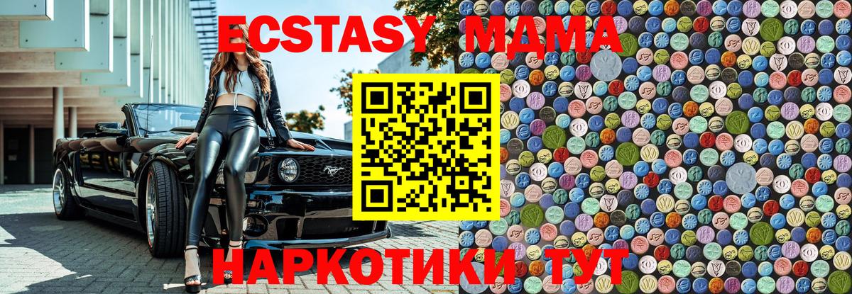 МДМА молли Копейск