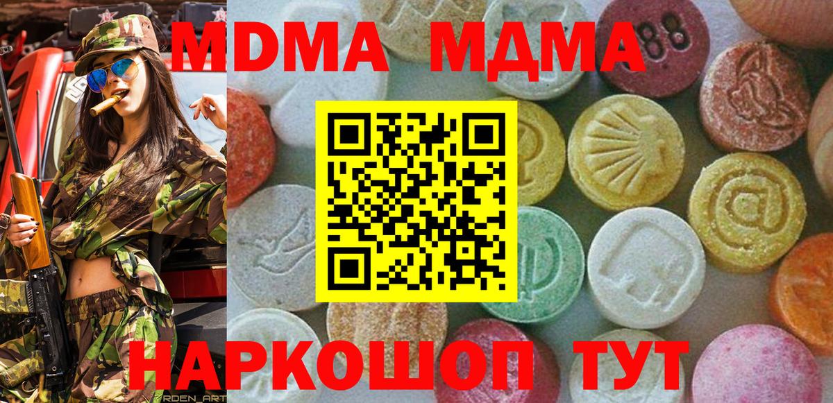 Копейск  MDMA  Вход с VPN  МДМА VHQ 