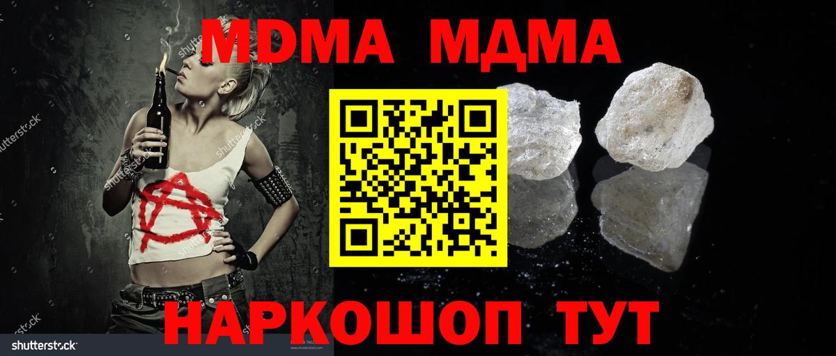 MDMA  MDMA VHQ  Копейск  МДМА Molly 