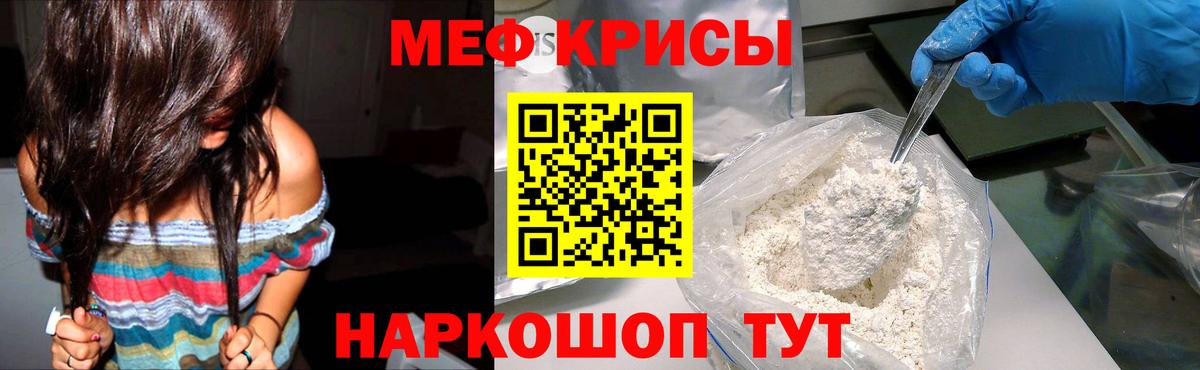 Меф мука Копейск