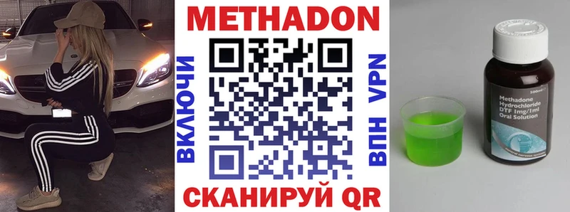 где продают наркотики Копейск Метадон мёд