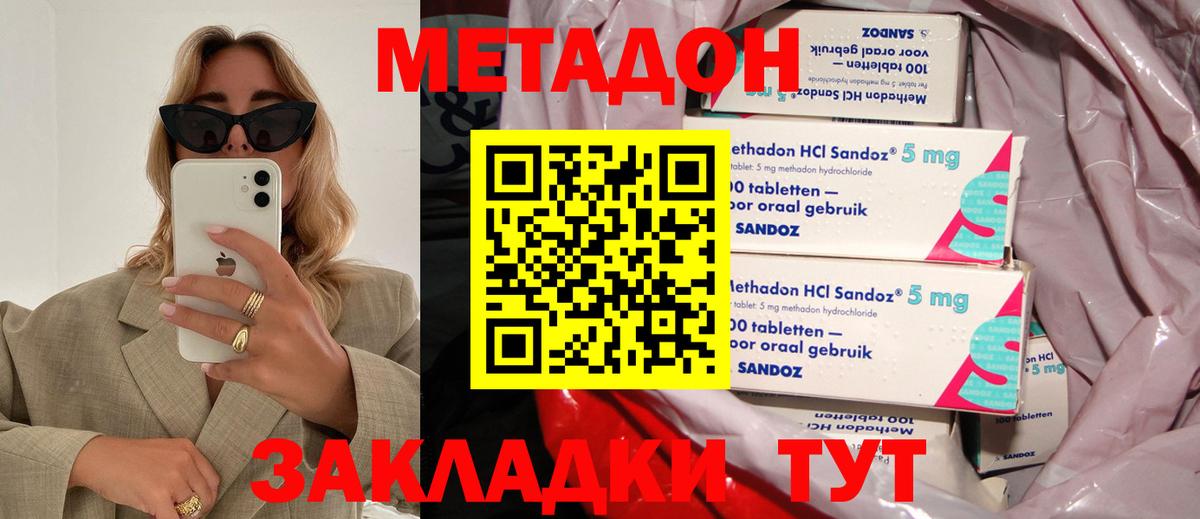 МЕТАДОН мёд  Метадон VHQ  Копейск 