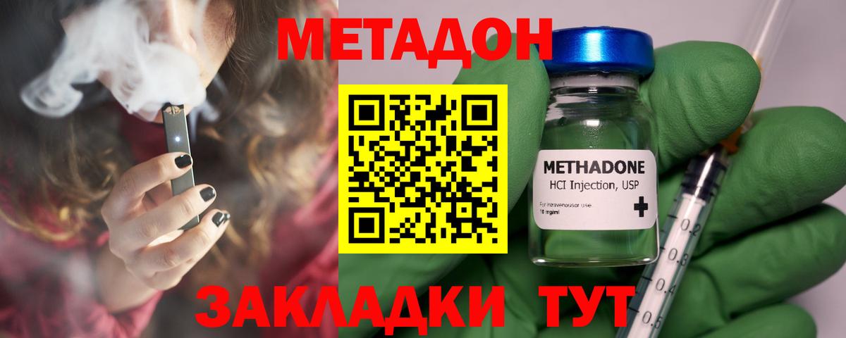 МЕТАДОН белоснежный  МЕТАДОН methadone  Вход с VPN  Копейск 