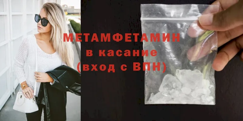 где найти   Копейск  Метамфетамин витя 