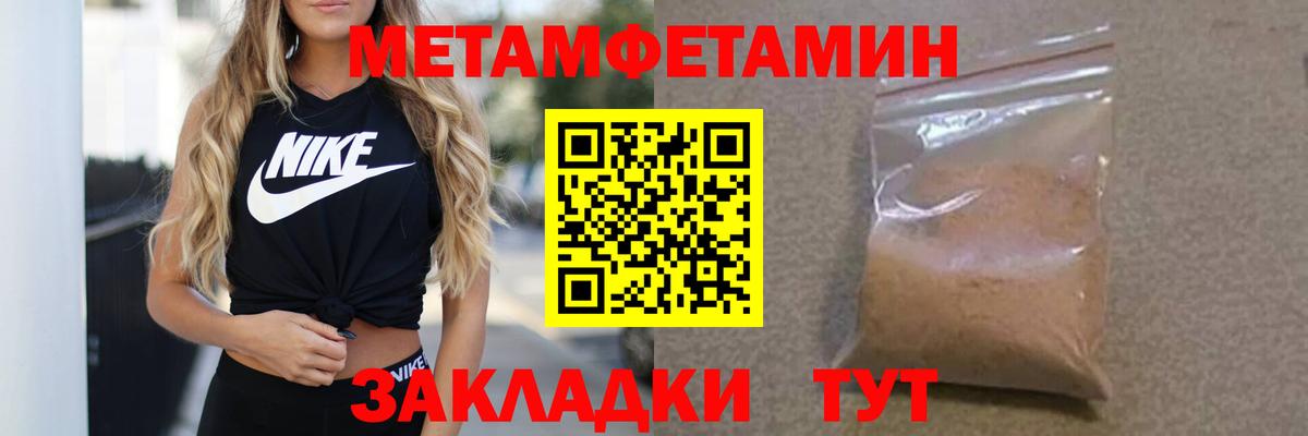 МЕТАМФЕТАМИН Декстрометамфетамин 99.9% Копейск