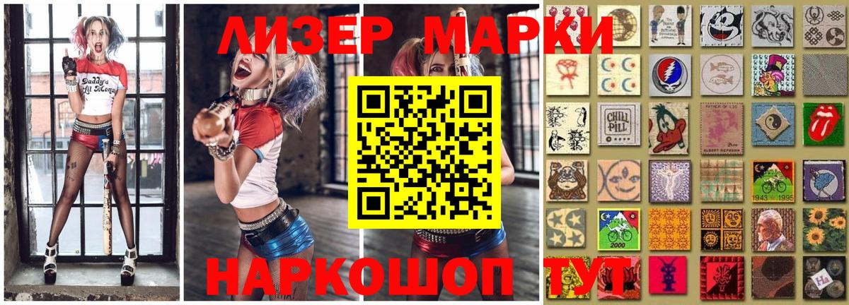 Наркотические марки 1,8мг  где купить наркоту  Копейск  Вход с VPN 