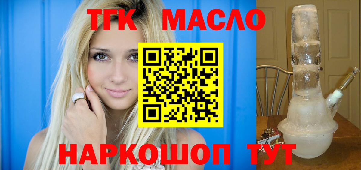 ТГК вейп с тгк Копейск