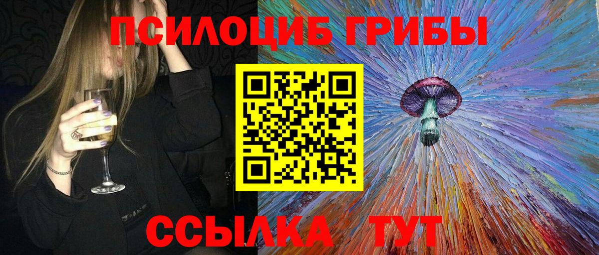 Галлюциногенные грибы MAGIC MUSHROOMS Копейск
